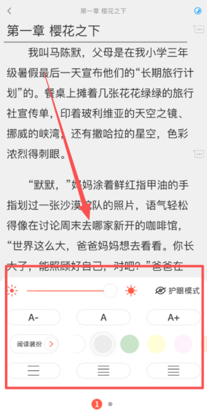 菠萝包轻小说