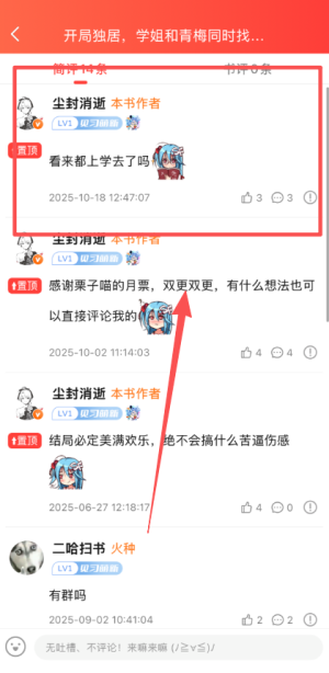 菠萝包轻小说