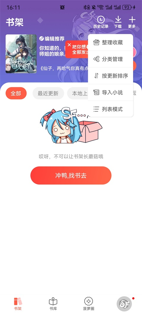 菠萝包轻小说
