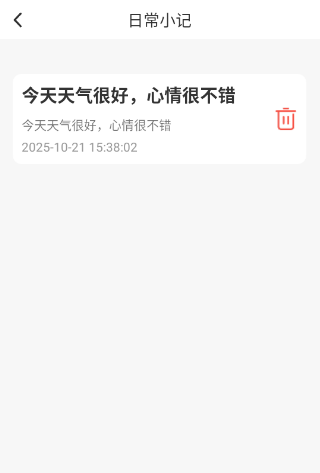 荷包记账