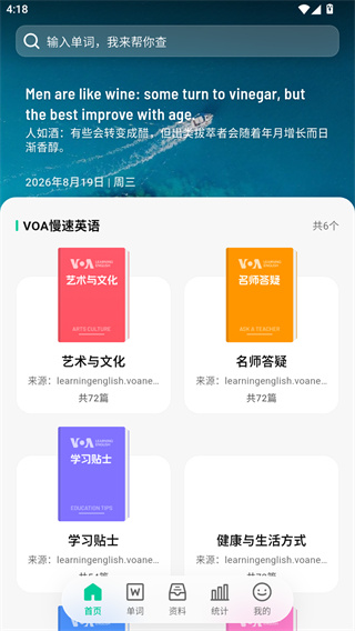 不学英语最新版