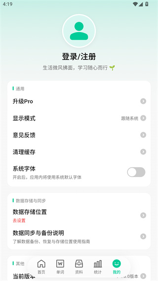 不学英语最新版