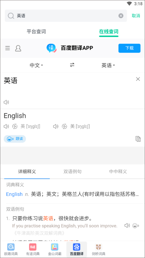不学英语最新版
