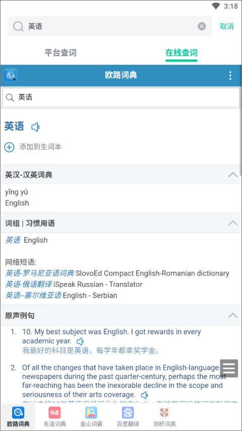 不学英语最新版