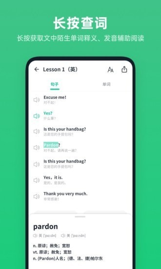 不学英语最新版