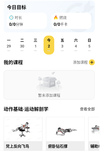 小白健身