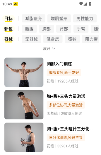 小白健身