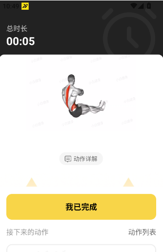 小白健身