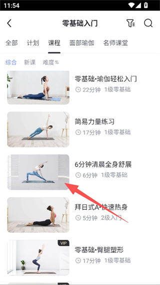 每日瑜伽