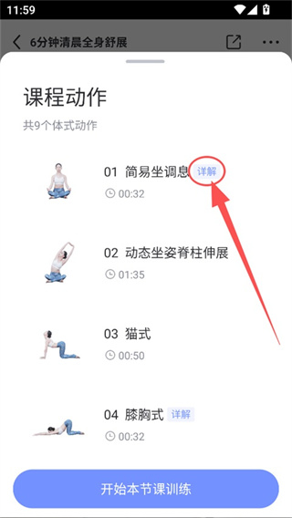 每日瑜伽