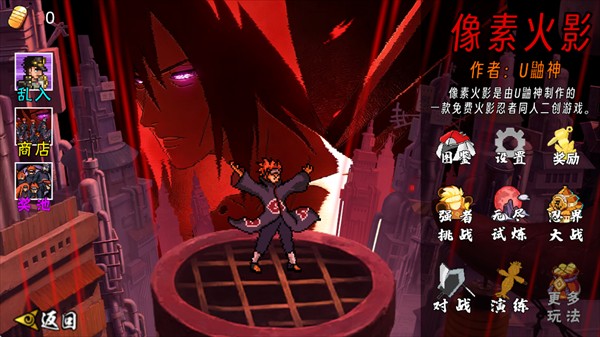 像素火影次世代1.39