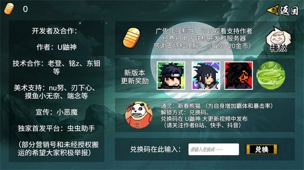 像素火影次世代1.39