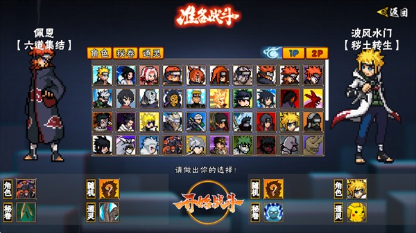 像素火影次世代1.39