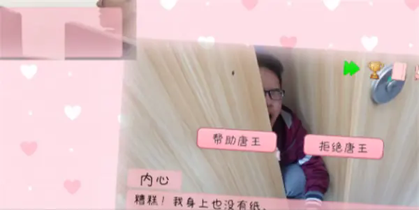 完蛋我被男同学包围了安卓版截图2