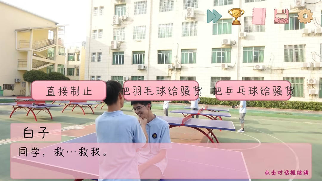 完蛋我被男同学包围了安卓版