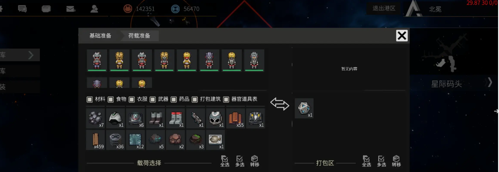 秩序新曙光
