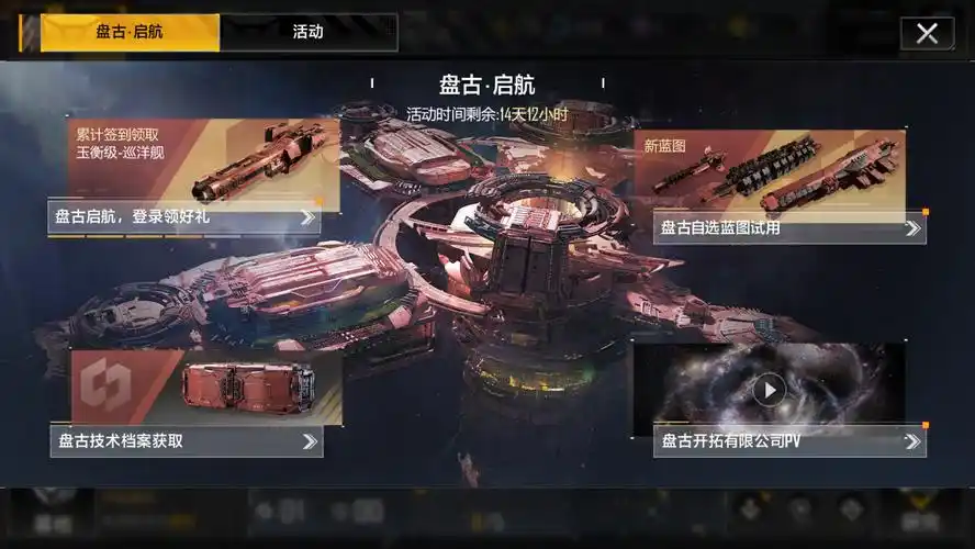 星际猎人