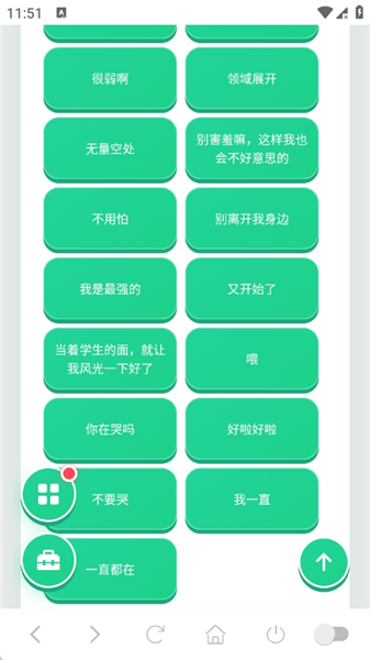 五条悟语音盒