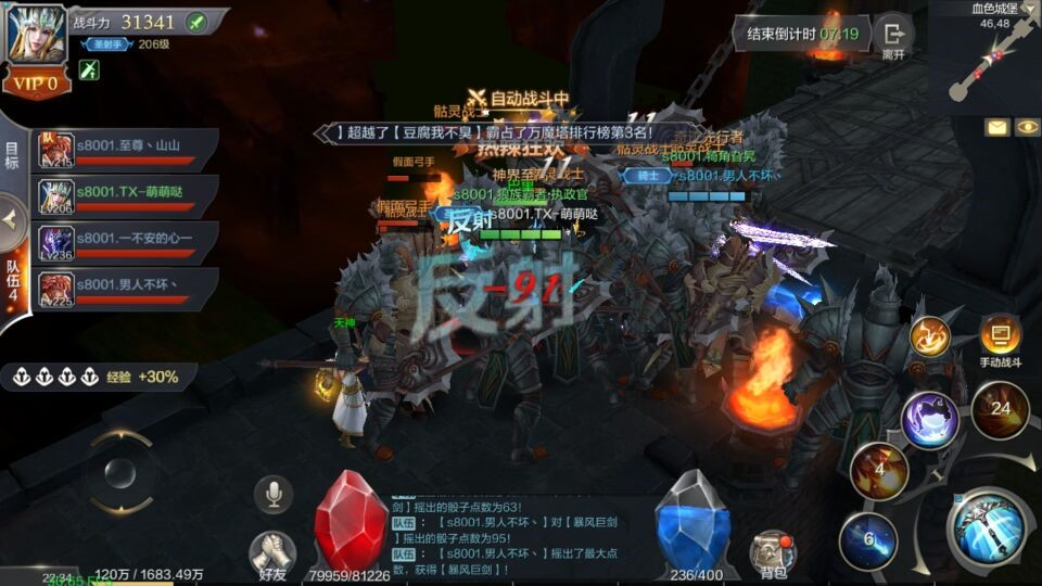 奇迹觉醒
