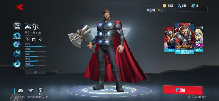 漫威超级战争2026