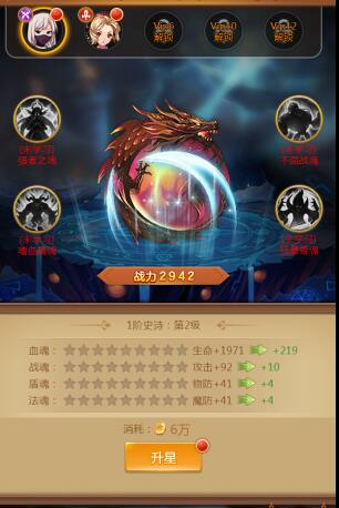 魂之纪元