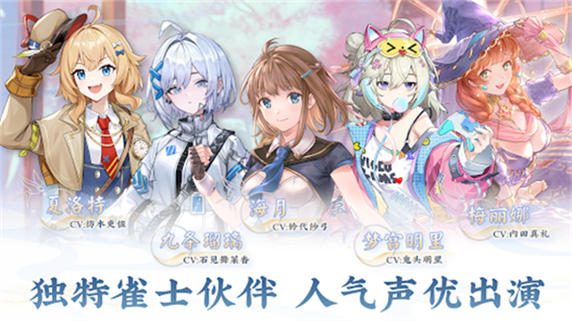 天月麻雀截图4