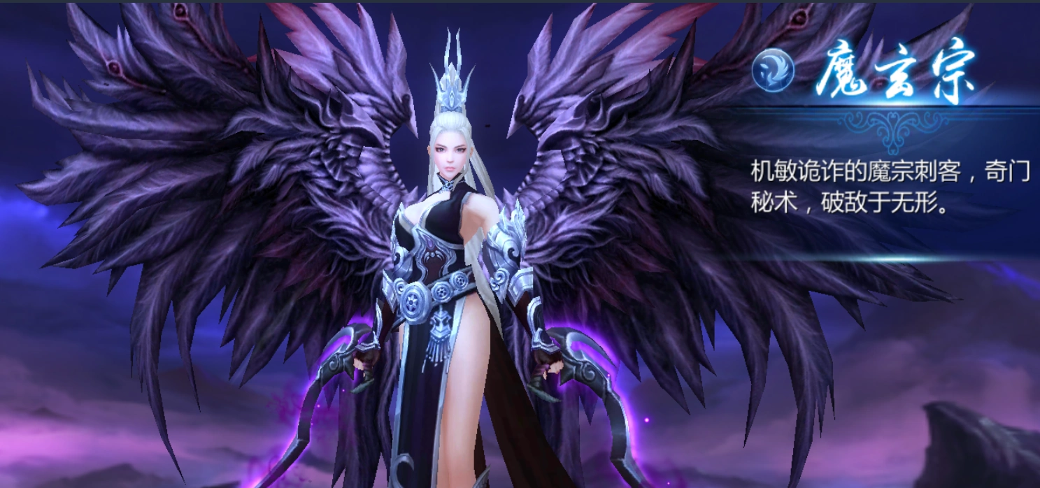 魔天记最新版