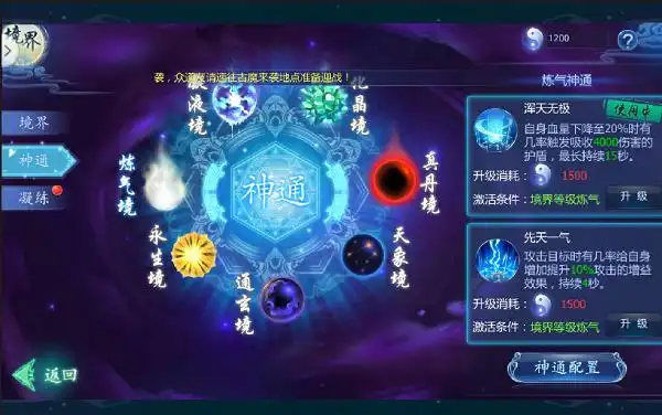 魔天记最新版