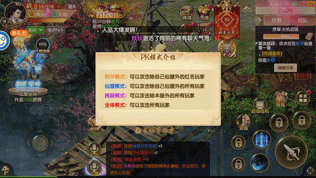 天缘传说