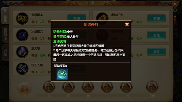 天缘传说