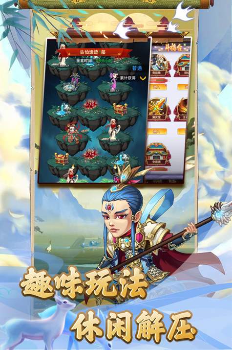 天书奇谭魅族版
