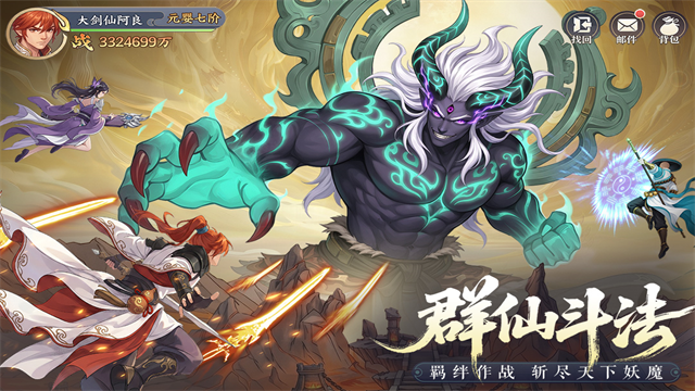 真魂修仙