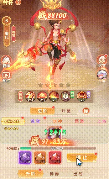 真魂修仙