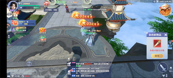 剑雨九天新版