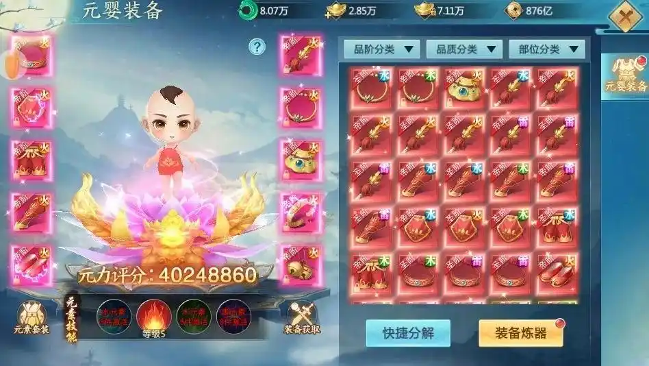 青云诀2手游版