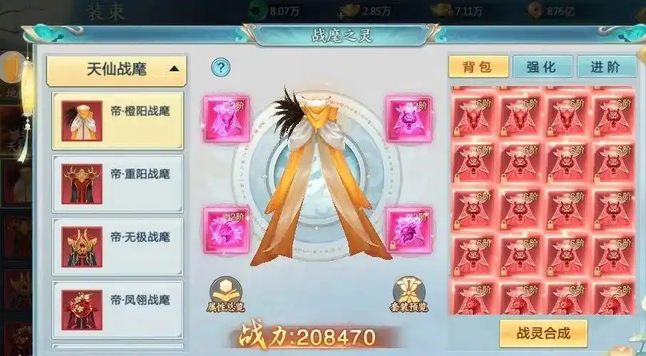 青云诀2手游版