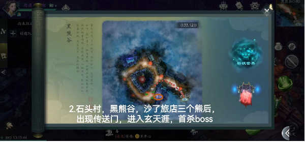 问山海新版