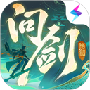 问剑长生手游版