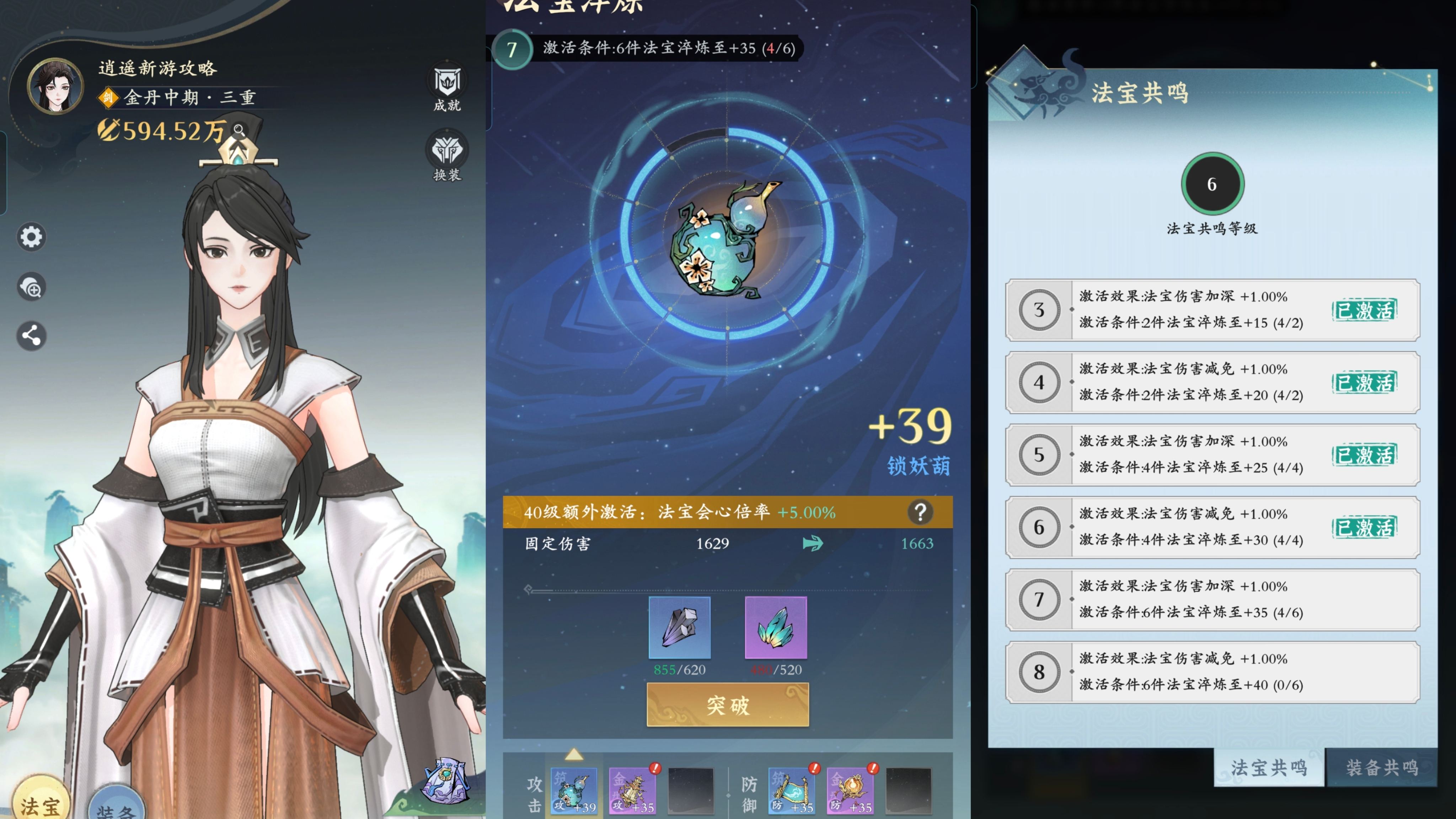 问剑长生手游版