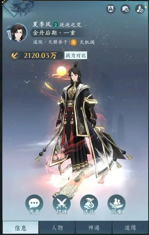 问剑长生手游版