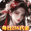 破雪刃0.1折版
