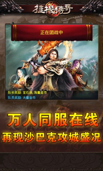 天罡大陆单职业传奇手游