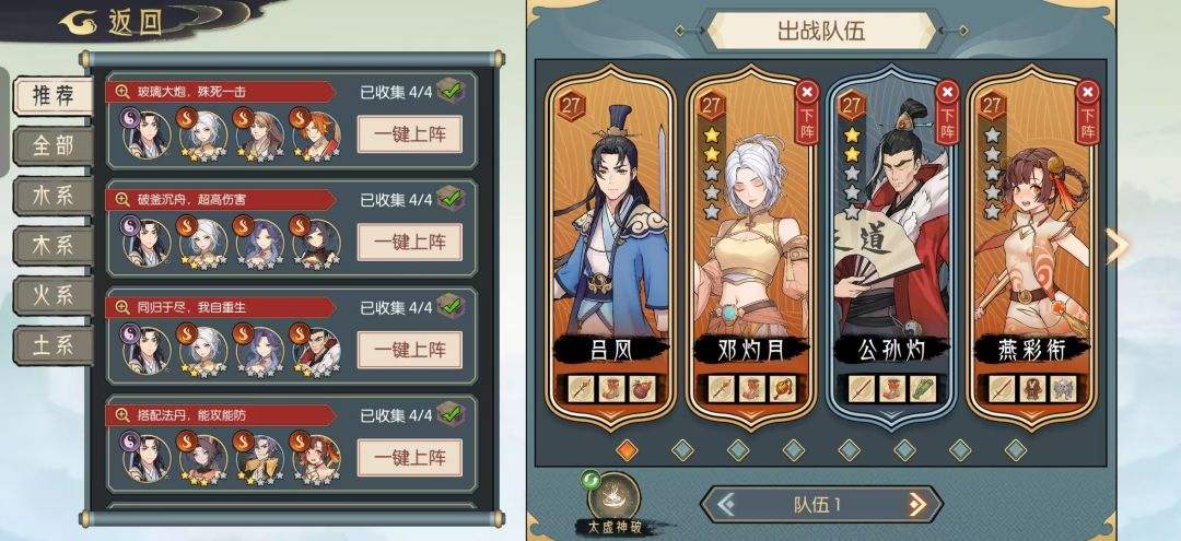 长生天机降世最新版