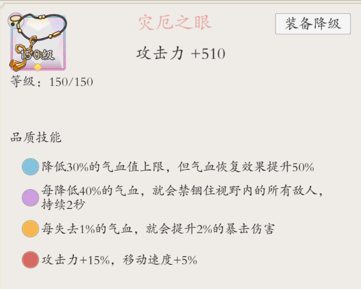 伏魔诀