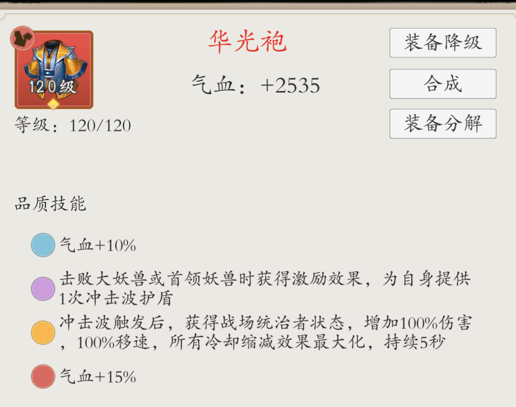 伏魔诀