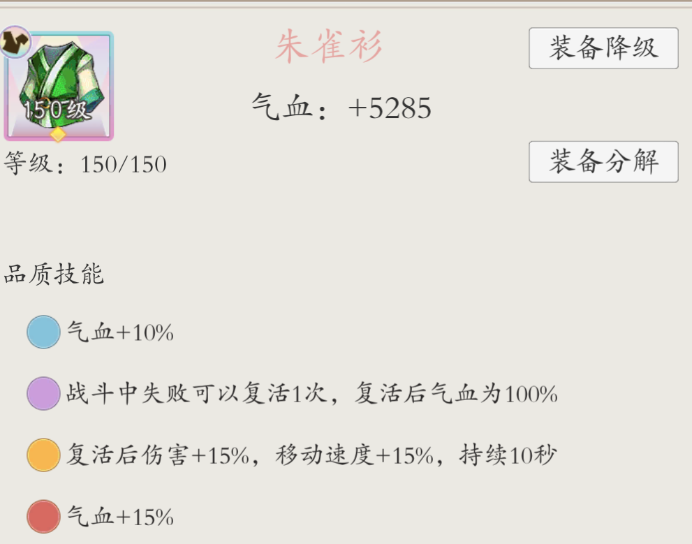 伏魔诀