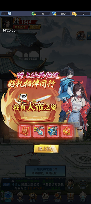 异界深渊大灵王2026