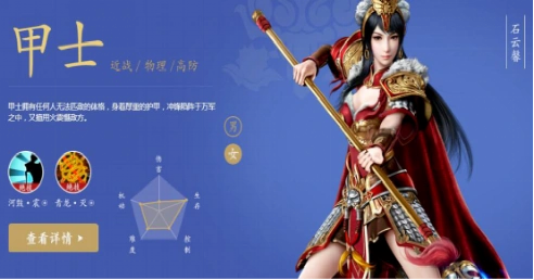 倩女幽魂手游版