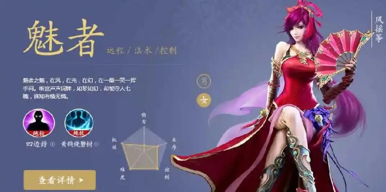 倩女幽魂手游版