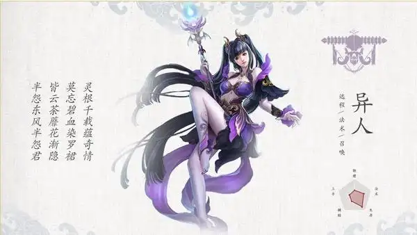 倩女幽魂手游版